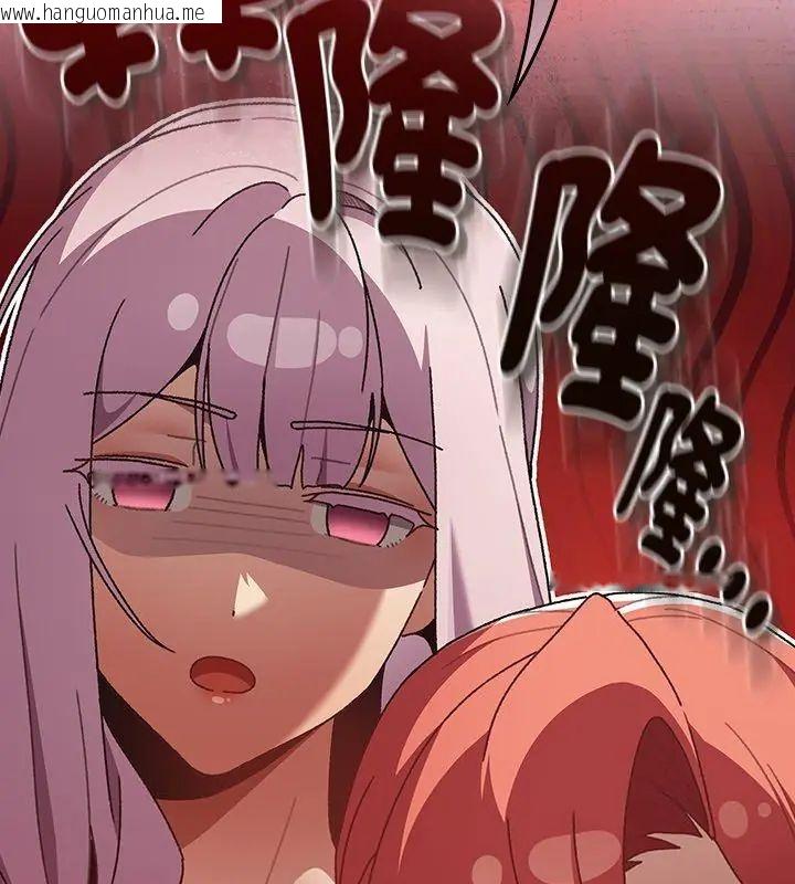 韩国漫画男人稀缺的异世界/当前女友变成异世界独裁者韩漫_男人稀缺的异世界/当前女友变成异世界独裁者-第46话在线免费阅读-韩国漫画-第177张图片