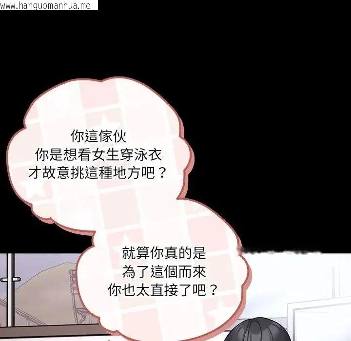 韩国漫画幸福来得太突然/突然成为公寓管理员韩漫_幸福来得太突然/突然成为公寓管理员-第84话在线免费阅读-韩国漫画-第131张图片