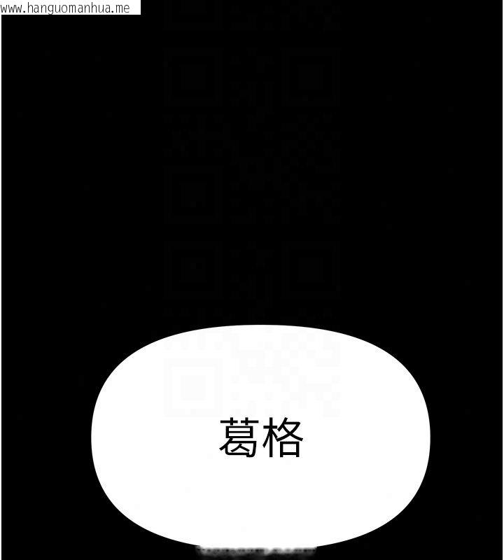 韩国漫画馆长是大野狼韩漫_馆长是大野狼-第30话-快点把肉帮掏出来在线免费阅读-韩国漫画-第159张图片
