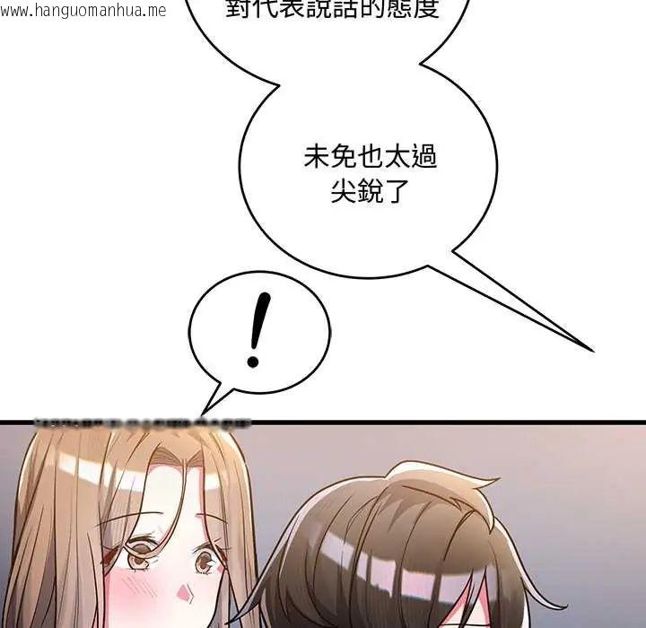 韩国漫画满意度评鉴中韩漫_满意度评鉴中-第9话在线免费阅读-韩国漫画-第149张图片