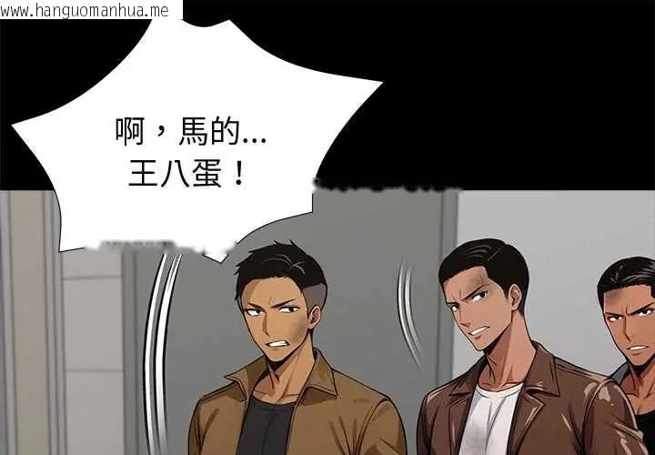 韩国漫画黑道X上班族/我身体里的那个家伙韩漫_黑道X上班族/我身体里的那个家伙-第70话在线免费阅读-韩国漫画-第1张图片
