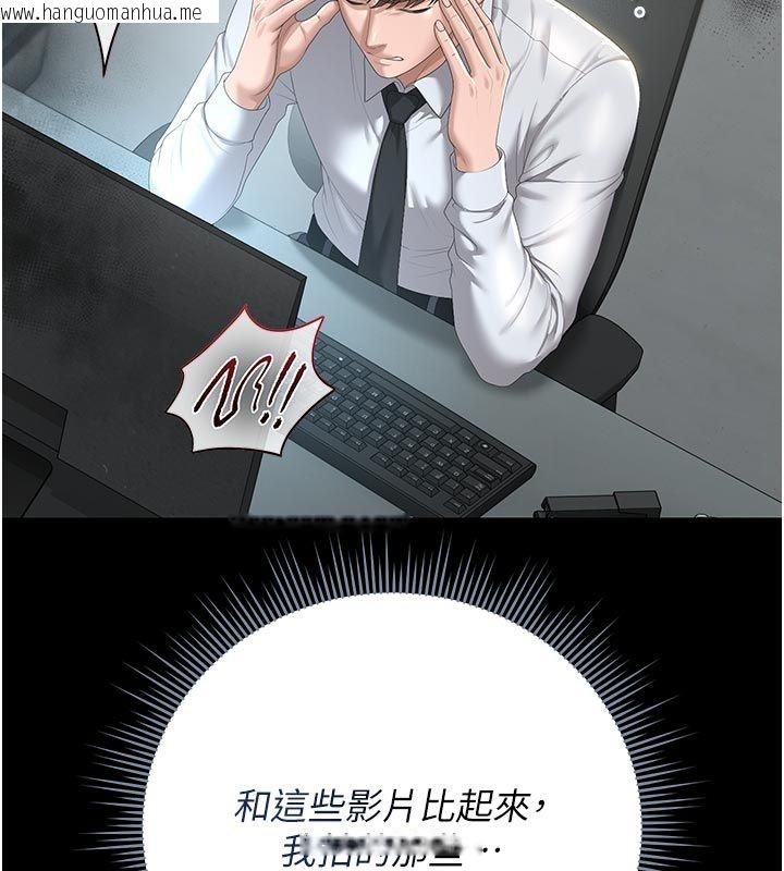 韩国漫画猎艳管理员韩漫_猎艳管理员-第52话-你要帮我「排解压力」?在线免费阅读-韩国漫画-第130张图片