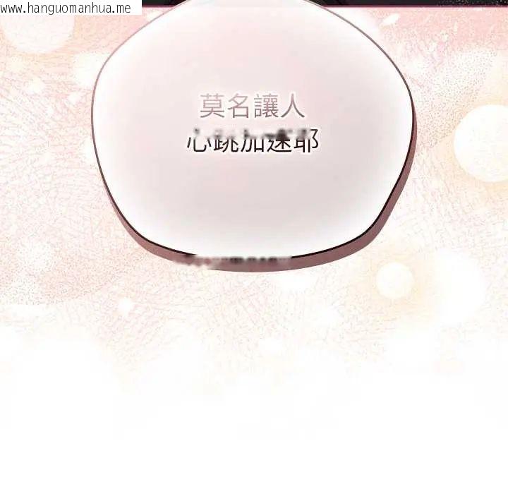 韩国漫画摸鱼生存指南/上班不要太认真韩漫_摸鱼生存指南/上班不要太认真-第60话在线免费阅读-韩国漫画-第108张图片
