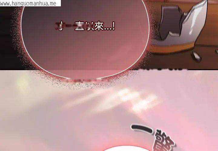 韩国漫画男人稀缺的异世界/当前女友变成异世界独裁者韩漫_男人稀缺的异世界/当前女友变成异世界独裁者-第46话在线免费阅读-韩国漫画-第56张图片