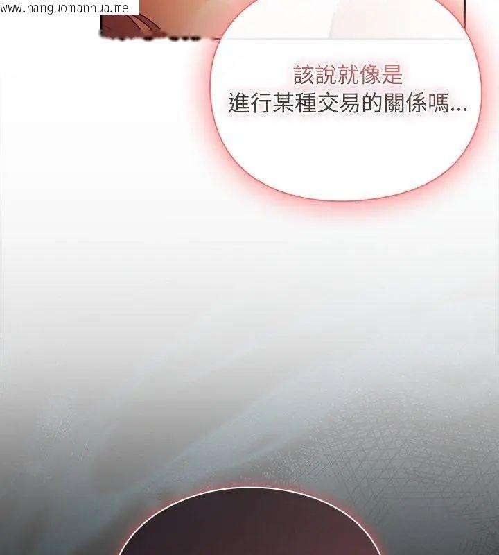 韩国漫画男人稀缺的异世界/当前女友变成异世界独裁者韩漫_男人稀缺的异世界/当前女友变成异世界独裁者-第46话在线免费阅读-韩国漫画-第96张图片