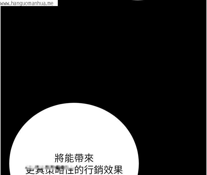 韩国漫画猎艳管理员韩漫_猎艳管理员-第52话-你要帮我「排解压力」?在线免费阅读-韩国漫画-第56张图片