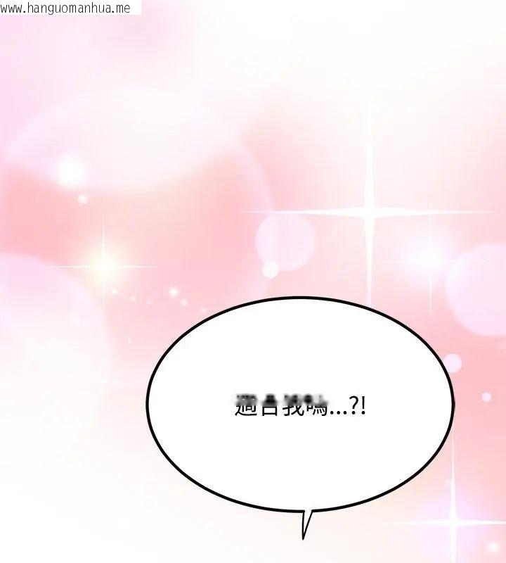 韩国漫画发小碰不得/强制催眠韩漫_发小碰不得/强制催眠-第129话在线免费阅读-韩国漫画-第72张图片