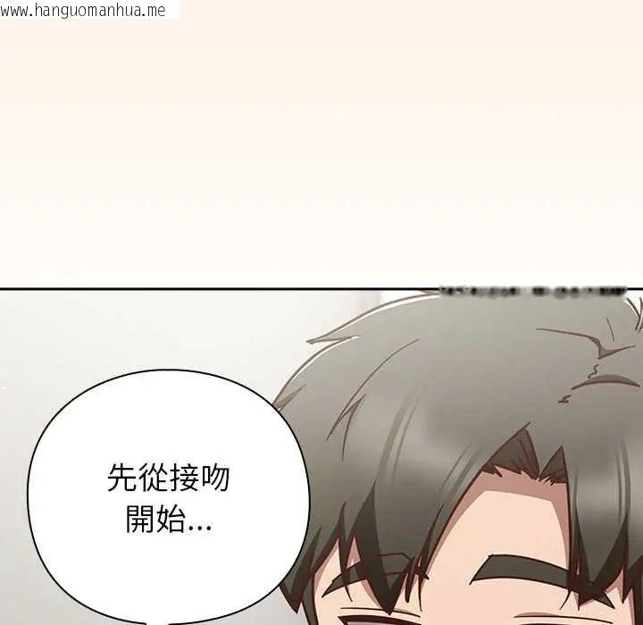 韩国漫画摸鱼生存指南/上班不要太认真韩漫_摸鱼生存指南/上班不要太认真-第60话在线免费阅读-韩国漫画-第95张图片