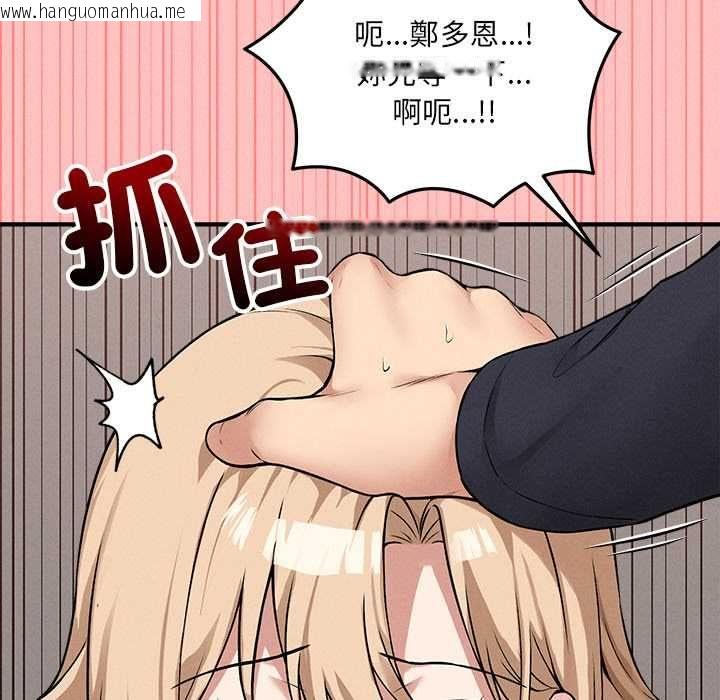 韩国漫画神秘的桌游韩漫_神秘的桌游-第13话在线免费阅读-韩国漫画-第128张图片