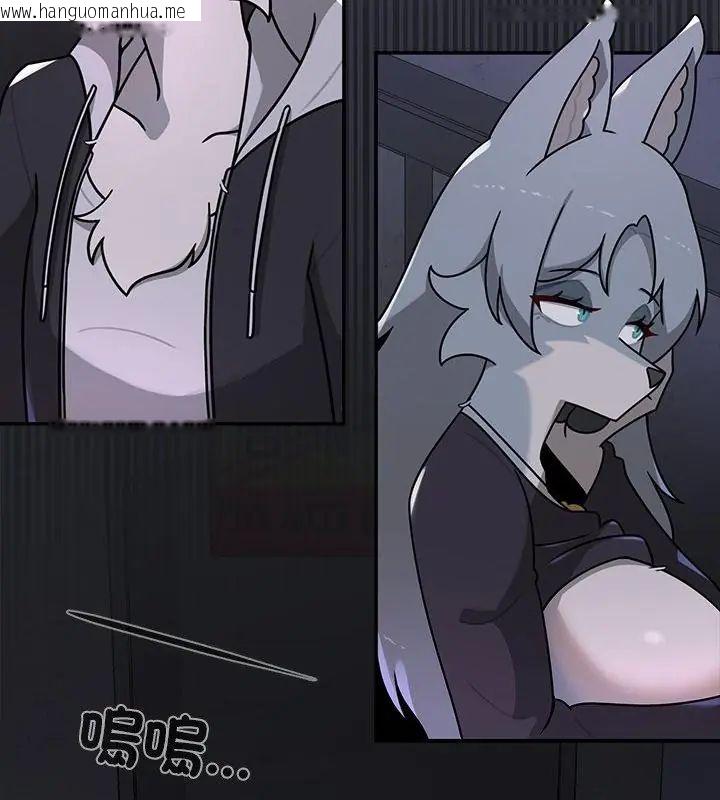 韩国漫画野兽的王国/野兽的乐章韩漫_野兽的王国/野兽的乐章-第34话在线免费阅读-韩国漫画-第133张图片