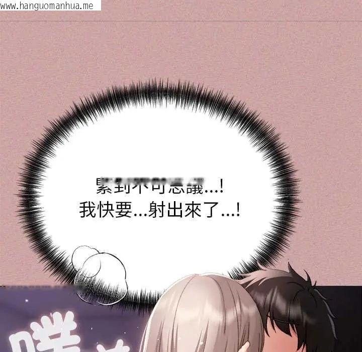 韩国漫画那个小太妹韩漫_那个小太妹-第20话在线免费阅读-韩国漫画-第155张图片