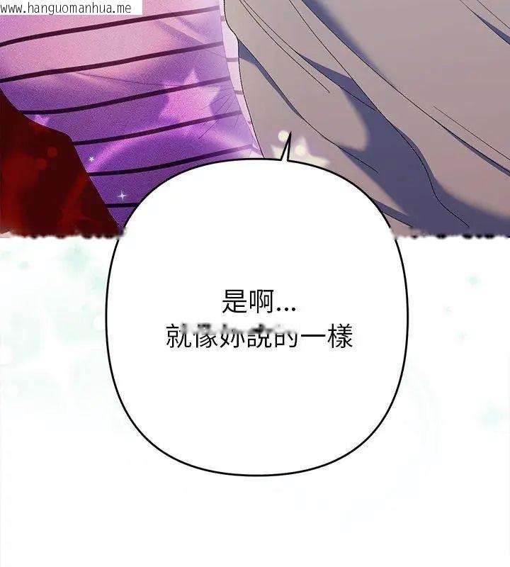 韩国漫画她们教会我的事/全员交往中韩漫_她们教会我的事/全员交往中-第43话在线免费阅读-韩国漫画-第63张图片