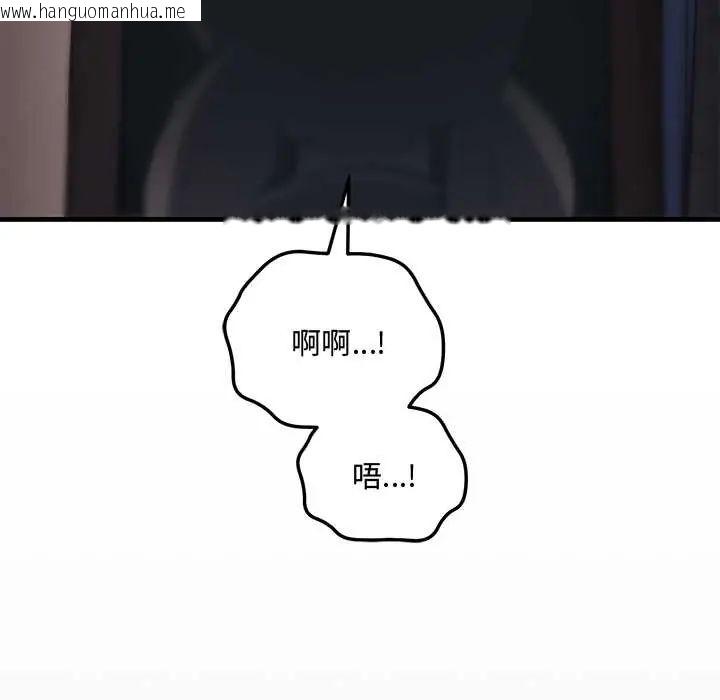韩国漫画满意度评鉴中韩漫_满意度评鉴中-第9话在线免费阅读-韩国漫画-第137张图片