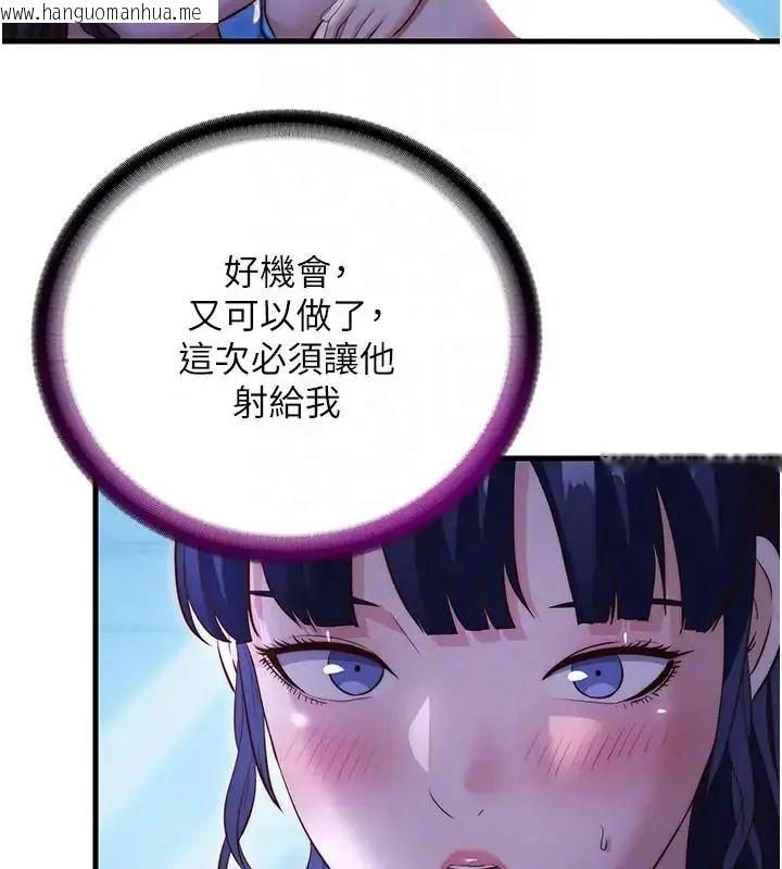 韩国漫画民宿精营中韩漫_民宿精营中-第71话-我才是博齐需要的人在线免费阅读-韩国漫画-第41张图片