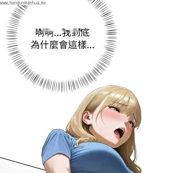 韩国漫画魔法刺青店韩漫_魔法刺青店-第12话在线免费阅读-韩国漫画-第118张图片