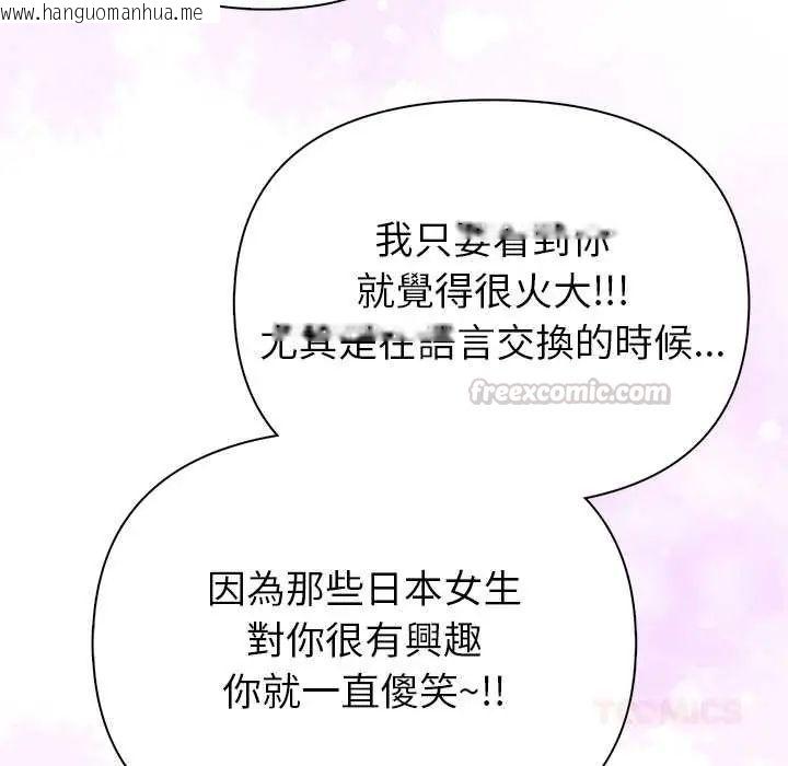 韩国漫画和正妹们的语言交换韩漫_和正妹们的语言交换-第5话在线免费阅读-韩国漫画-第30张图片