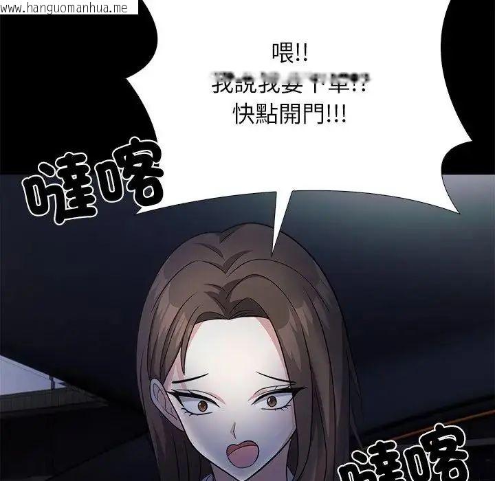 韩国漫画与爸爸的情妇共处一室韩漫_与爸爸的情妇共处一室-第13话在线免费阅读-韩国漫画-第77张图片