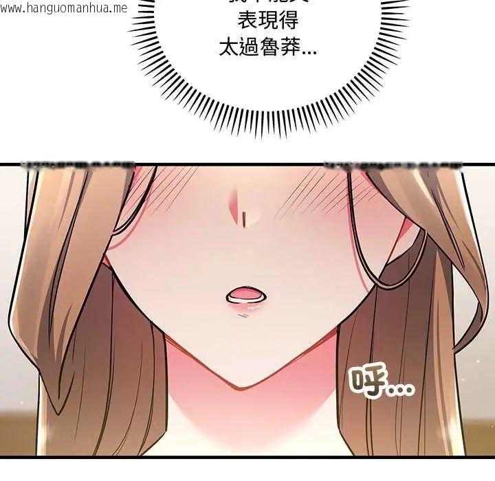 韩国漫画满意度评鉴中韩漫_满意度评鉴中-第9话在线免费阅读-韩国漫画-第79张图片