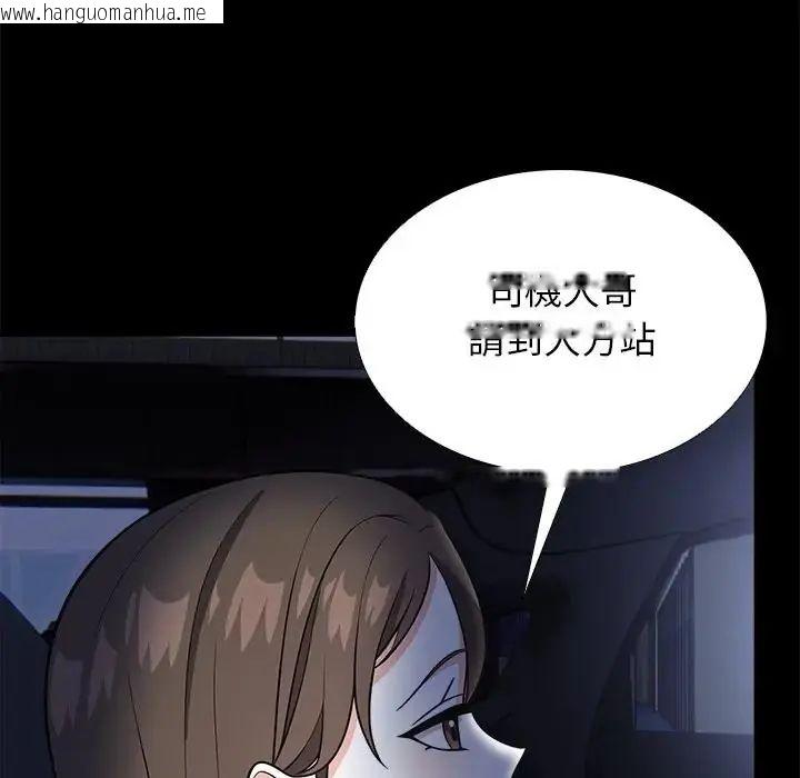 韩国漫画与爸爸的情妇共处一室韩漫_与爸爸的情妇共处一室-第13话在线免费阅读-韩国漫画-第67张图片