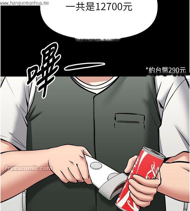 韩国漫画馆长是大野狼韩漫_馆长是大野狼-第30话-快点把肉帮掏出来在线免费阅读-韩国漫画-第135张图片