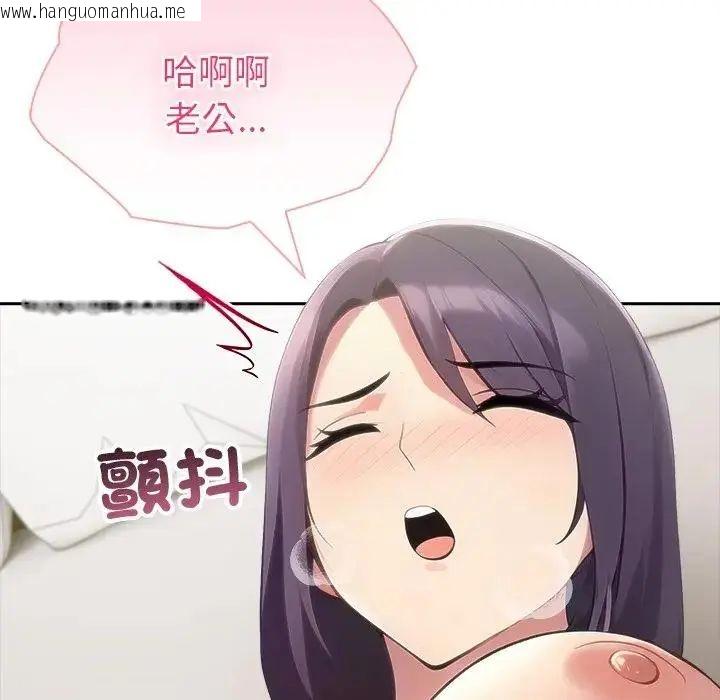 韩国漫画夫妇游戏/夫妇挑战赛韩漫_夫妇游戏/夫妇挑战赛-第88话在线免费阅读-韩国漫画-第47张图片