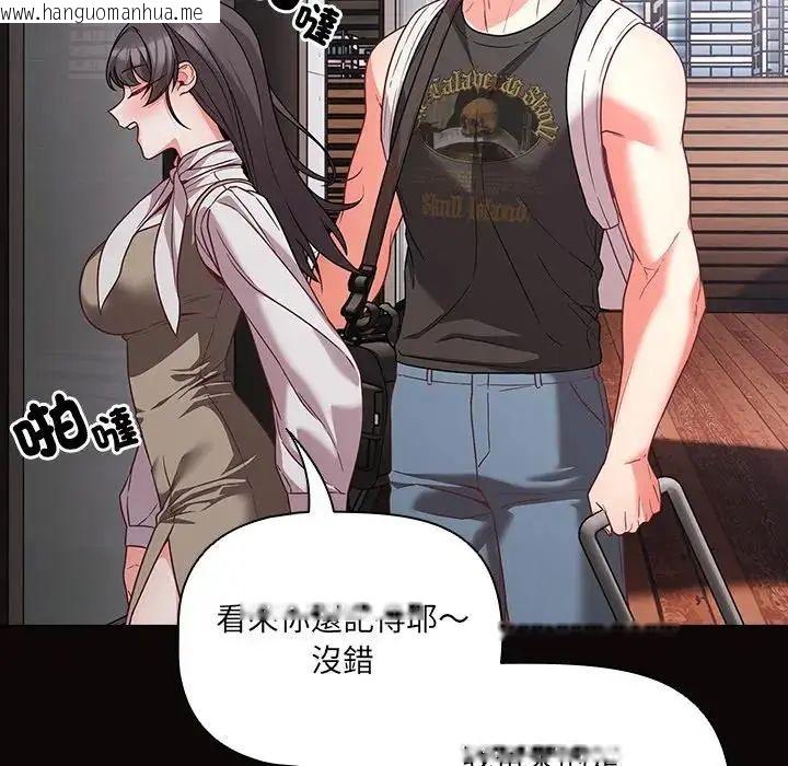 韩国漫画幸福来得太突然/突然成为公寓管理员韩漫_幸福来得太突然/突然成为公寓管理员-第84话在线免费阅读-韩国漫画-第142张图片