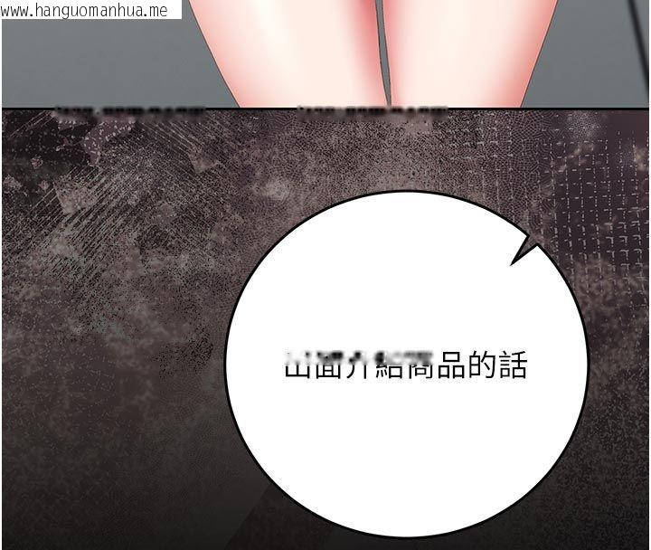 韩国漫画猎艳管理员韩漫_猎艳管理员-第52话-你要帮我「排解压力」?在线免费阅读-韩国漫画-第80张图片