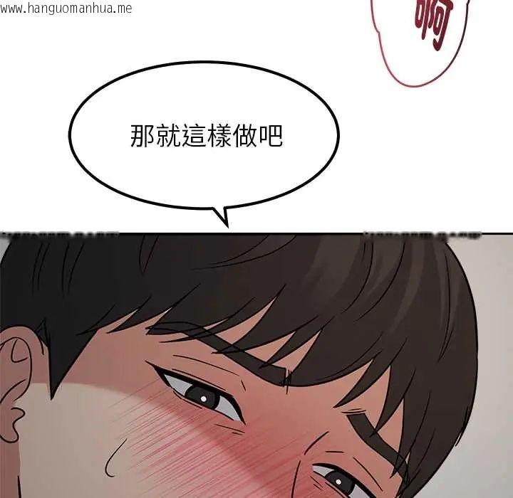 韩国漫画要成为男子汉韩漫_要成为男子汉-第21话在线免费阅读-韩国漫画-第95张图片
