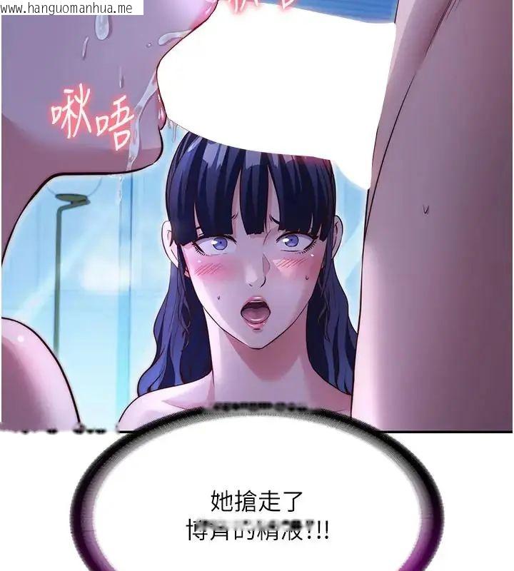韩国漫画民宿精营中韩漫_民宿精营中-第71话-我才是博齐需要的人在线免费阅读-韩国漫画-第7张图片