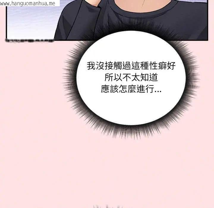 韩国漫画神秘的桌游韩漫_神秘的桌游-第13话在线免费阅读-韩国漫画-第58张图片