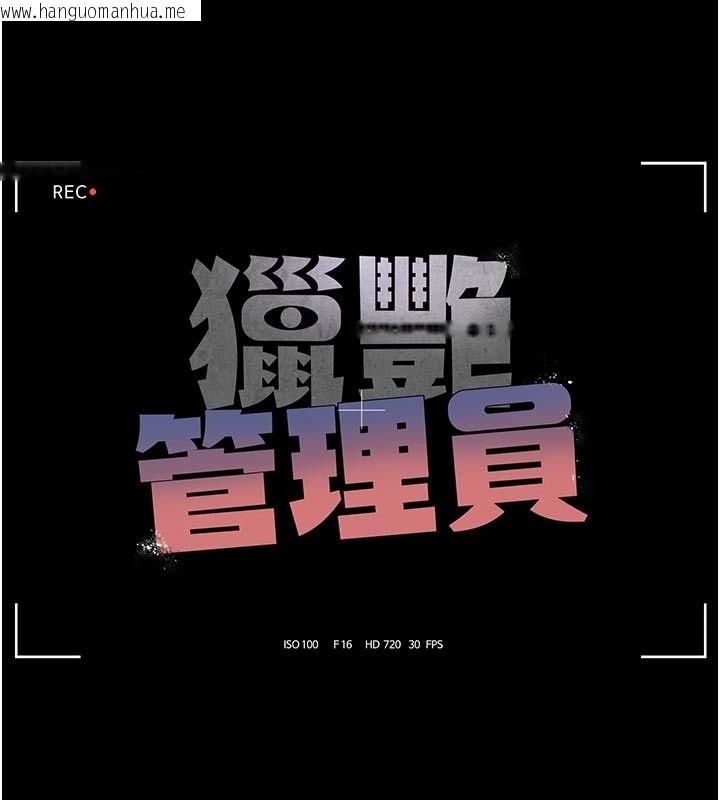 韩国漫画猎艳管理员韩漫_猎艳管理员-第52话-你要帮我「排解压力」?在线免费阅读-韩国漫画-第53张图片