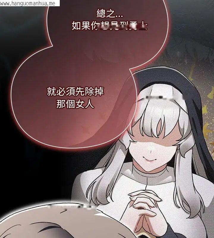 韩国漫画男人稀缺的异世界/当前女友变成异世界独裁者韩漫_男人稀缺的异世界/当前女友变成异世界独裁者-第46话在线免费阅读-韩国漫画-第97张图片