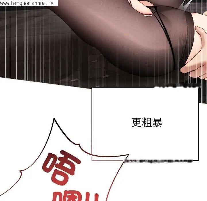 韩国漫画那个小太妹韩漫_那个小太妹-第20话在线免费阅读-韩国漫画-第32张图片