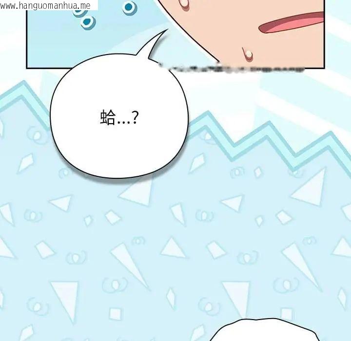 韩国漫画摸鱼生存指南/上班不要太认真韩漫_摸鱼生存指南/上班不要太认真-第60话在线免费阅读-韩国漫画-第11张图片