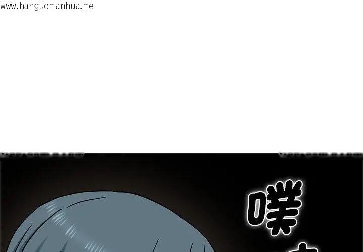 韩国漫画发小碰不得/强制催眠韩漫_发小碰不得/强制催眠-第129话在线免费阅读-韩国漫画-第17张图片