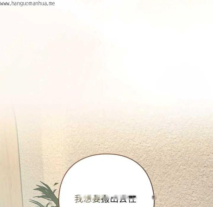 韩国漫画下班后的例行恋爱/下班后的秘密关系韩漫_下班后的例行恋爱/下班后的秘密关系-第117话在线免费阅读-韩国漫画-第96张图片