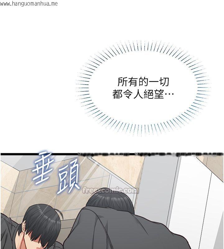 韩国漫画女友不能说的事韩漫_女友不能说的事-第24话-变成母猪的女友在线免费阅读-韩国漫画-第60张图片