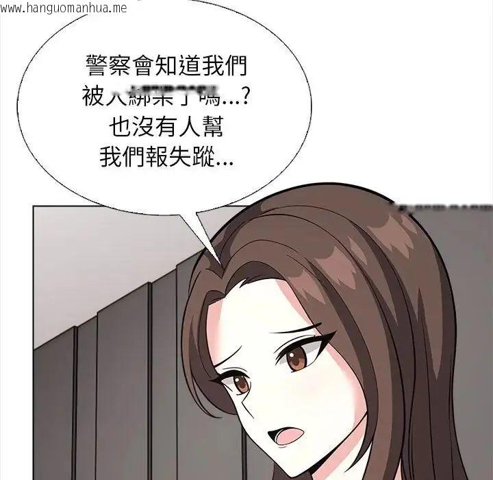 韩国漫画与爸爸的情妇共处一室韩漫_与爸爸的情妇共处一室-第13话在线免费阅读-韩国漫画-第102张图片