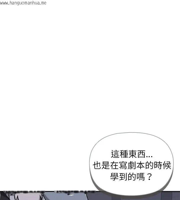 韩国漫画野兽的王国/野兽的乐章韩漫_野兽的王国/野兽的乐章-第34话在线免费阅读-韩国漫画-第16张图片
