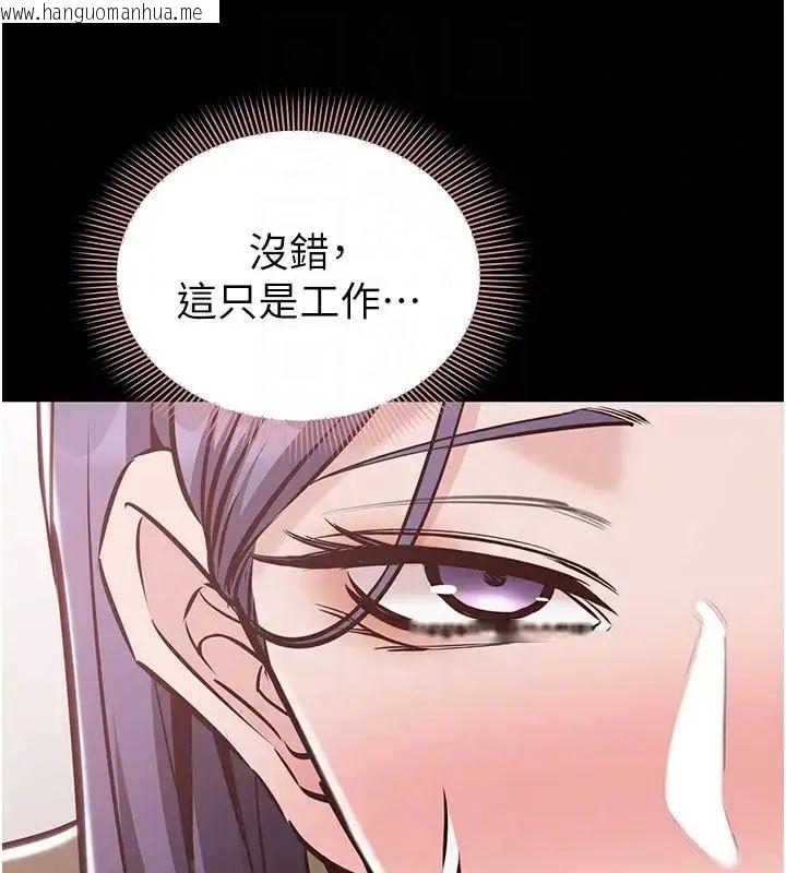 韩国漫画为民服务App韩漫_为民服务App-第22话-妳彻底沦陷了吗?在线免费阅读-韩国漫画-第145张图片