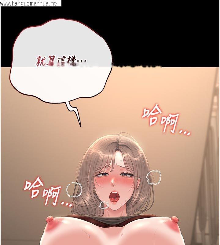 韩国漫画猎艳管理员韩漫_猎艳管理员-第52话-你要帮我「排解压力」?在线免费阅读-韩国漫画-第32张图片