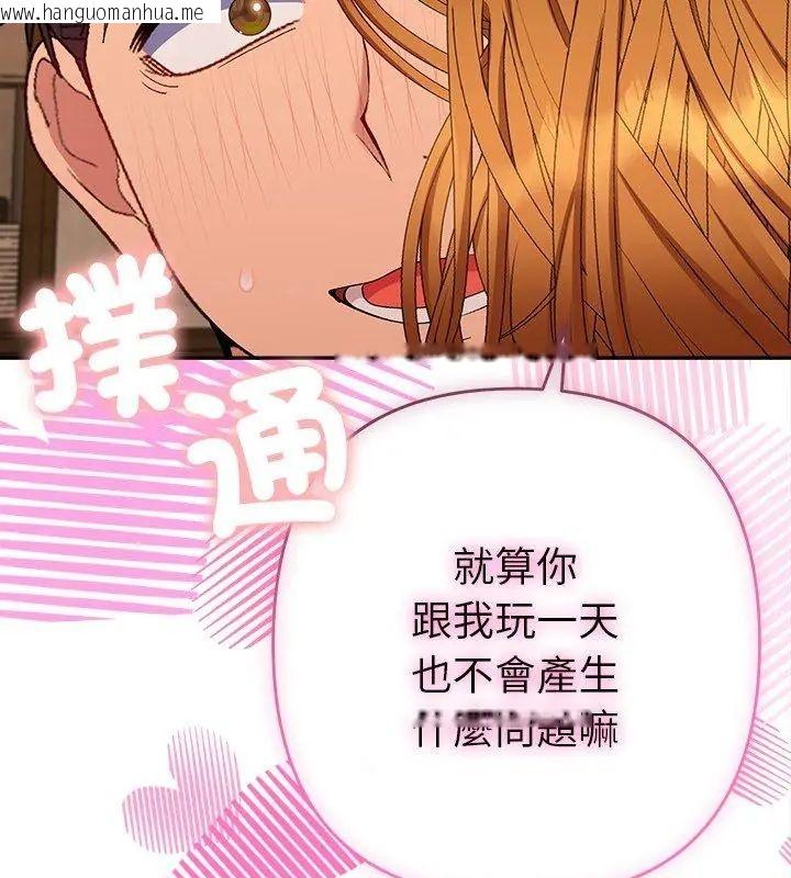 韩国漫画她们教会我的事/全员交往中韩漫_她们教会我的事/全员交往中-第43话在线免费阅读-韩国漫画-第111张图片