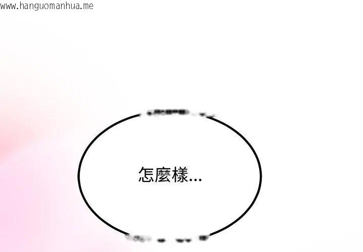 韩国漫画发小碰不得/强制催眠韩漫_发小碰不得/强制催眠-第129话在线免费阅读-韩国漫画-第71张图片