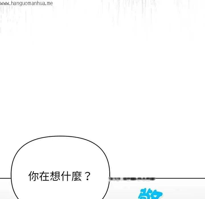韩国漫画魔法刺青店韩漫_魔法刺青店-第12话在线免费阅读-韩国漫画-第173张图片