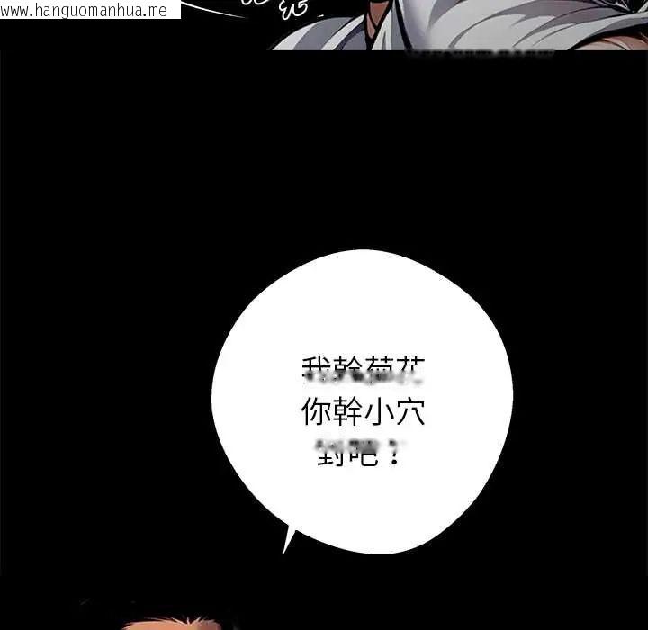 韩国漫画黑道X上班族/我身体里的那个家伙韩漫_黑道X上班族/我身体里的那个家伙-第70话在线免费阅读-韩国漫画-第155张图片