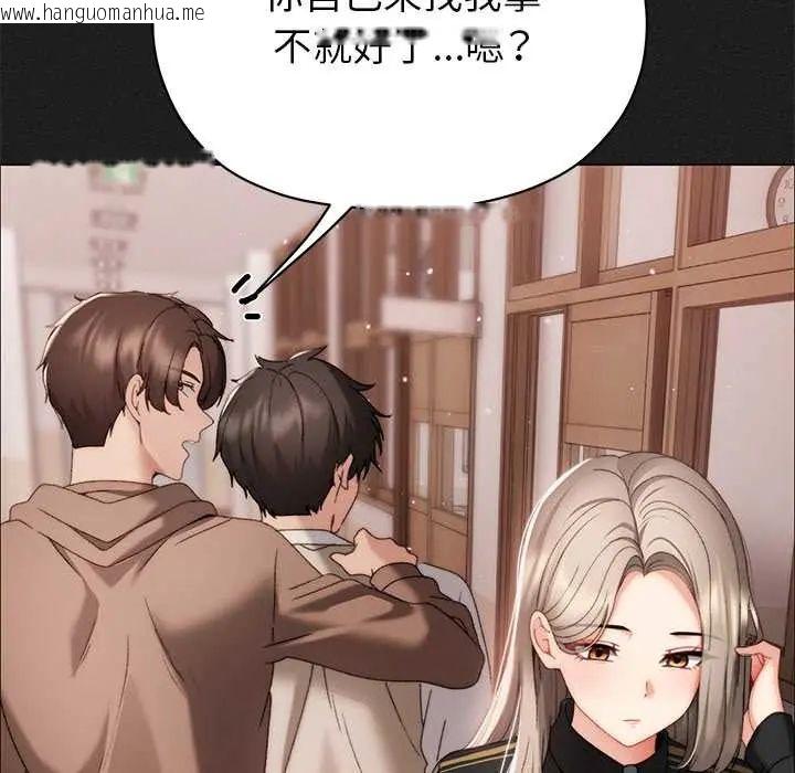韩国漫画那个小太妹韩漫_那个小太妹-第20话在线免费阅读-韩国漫画-第79张图片