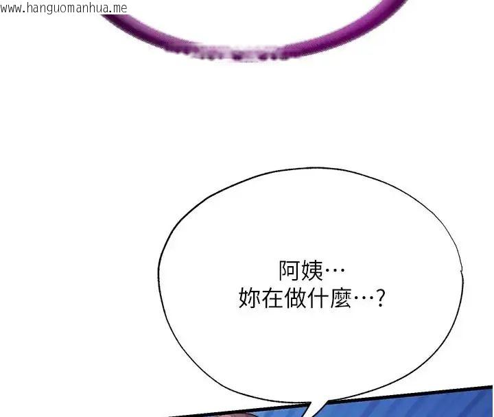 韩国漫画民宿精营中韩漫_民宿精营中-第71话-我才是博齐需要的人在线免费阅读-韩国漫画-第8张图片