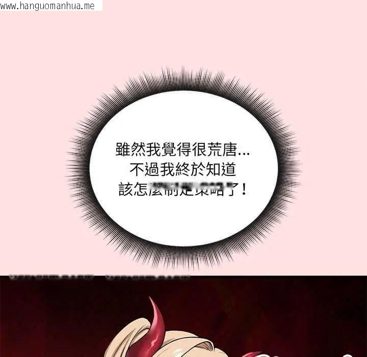 韩国漫画神秘的桌游韩漫_神秘的桌游-第13话在线免费阅读-韩国漫画-第16张图片