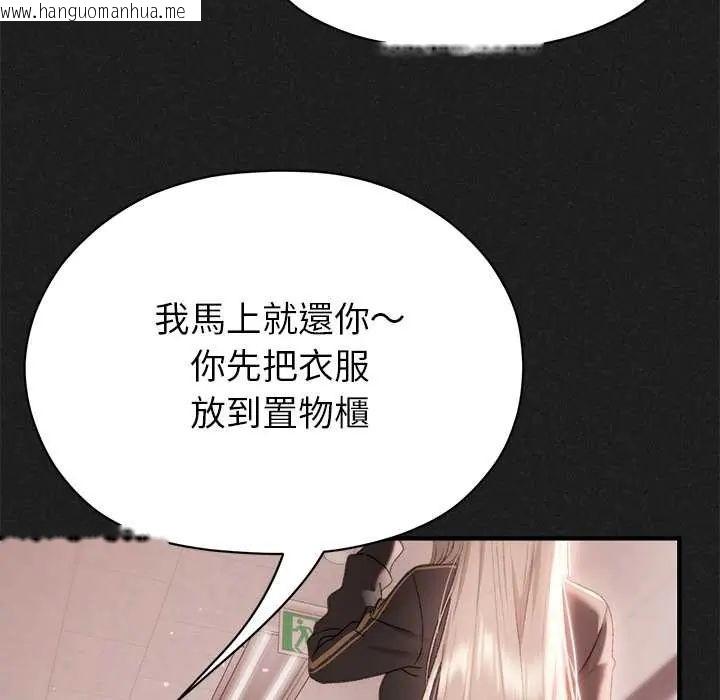 韩国漫画那个小太妹韩漫_那个小太妹-第20话在线免费阅读-韩国漫画-第76张图片
