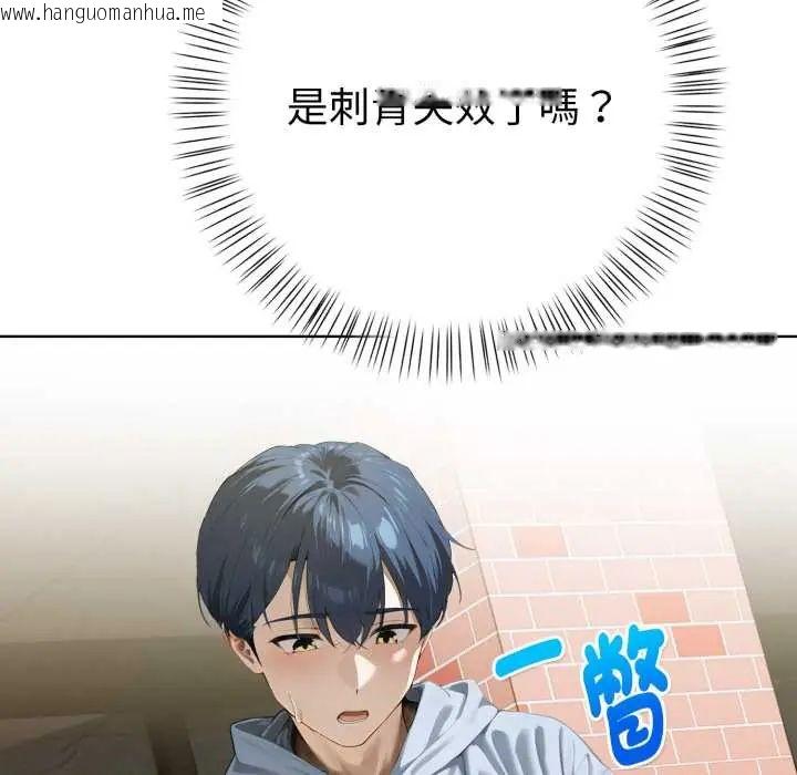 韩国漫画魔法刺青店韩漫_魔法刺青店-第12话在线免费阅读-韩国漫画-第87张图片